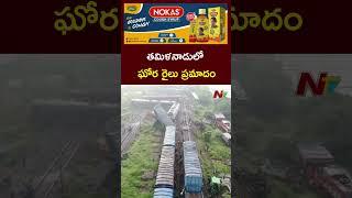 Mysore-Darbhanga Express Train Collides With Goods Train | Ntv