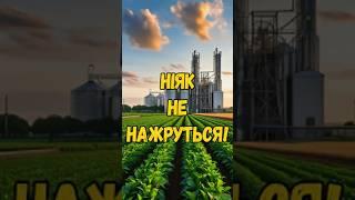 ТОП 3 агрохолдирнгів  #топ  #агрохолдинг #агро #shorts  #фермер  #Україна #сільське #agro #трактор