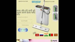 Experience Effortless Floor Cleaning with the INNOVATIVE V1 Mop & Dual Water Separation Bucket! #mop