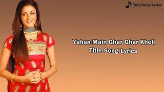 Yahan Main Ghar Ghar Kheli Title Song | Shreya Ghoshal | Lyrical Video | Zee TV