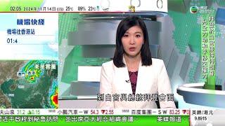 無綫TVB 0200新聞報道｜【美國大選】拜登白宮晤特朗普 稱全力配合讓政權和平交接｜特朗普「掩口費」案 主審法官押後裁決是否撤銷定罪｜布林肯指拜登卸任前 將承諾援烏克蘭資源全數兌現｜20241114