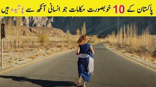 10 Most beautiful places in Pakistan 2020  | پاکستان کے دس  سب سے خوبصورت  مقامات  | TalkShawk