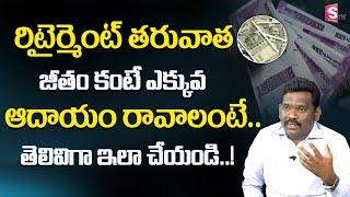 Ram Prasad - Retirement Plan | How to invest for Retirement Plan | Money Making | Sumantv Business