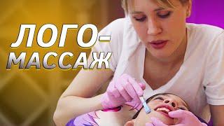 ЛОГОМАССАЖ | ручной + аппаратный || Эрготерапевт Анна Решетникова