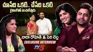 Nara Rohit & Siree Lella Exclusive Interview | TV5 Tollywood