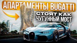 Недвижимость как трофей: проекты от Binghatti/ Bugatti; Mercedes; Burj Jacob&Co/ Недвижимость Дубай