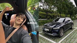 서른 살의 첫 차  제네시스 GV70 3,000km 차알못 후기, 출고 옵션, 차량용품 추천템