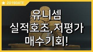 20190323_유니셈_저평가_실적탄탄_매수기회!