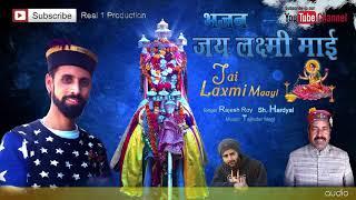 Jai laxmi maayi || Rajesh Roy || Real 1 Production