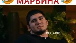 Тамаев поимел Марвина  смотрите продолжение в Инстаграм , ссылка в описании