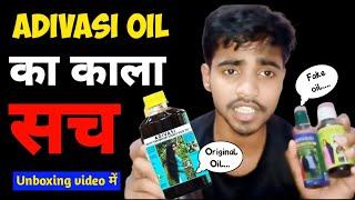 Aadivasi hair oil advantage and disadvantage full unboxing video adivasi hair oil new video