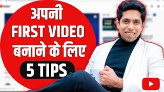 5 Tips to Create your First YouTube Video | by Him eesh Madaan