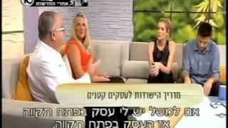 מדריך הישרדות לעסקים קטנים -  ניצן ארליך - אביב ייעוץ עסקי