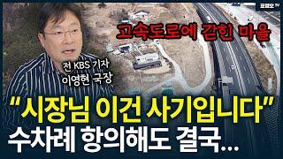 (분통) 남양주시에서 벌어진 기막힌 일