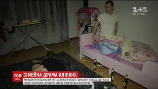 Новий скандал: колишня дружина Алієва повідомила про чергове побиття екс-гравецем "Динамо"