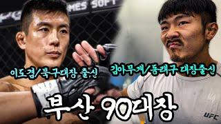 Fighters looking for the toughest fighter on the streets of Korea.