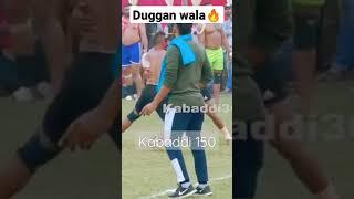 #khushi #duggan #wala #best #kabaddi #stop  | #kabaddi150 |kabaddi 150 @kabaddidaishq