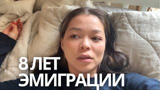 научилась быть счастливой в эмиграции