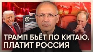 Пошлины Трампа Как они ударят по России