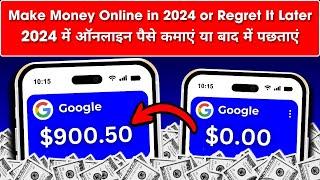 How to Make Money Online in India 2024 | Earn ₹500+ Daily with 1 Easy Methods!