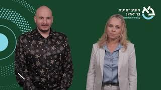 יום פתוח: היכרות עם בית הספר הבינלאומי של אוניברסיטת בר אילן