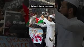 behno ke jazbe ko salam