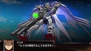 乗り換え編　デュオ・マックスウェル　「ウイングガンダムゼロ　全武装」　スーパーロボット大戦X