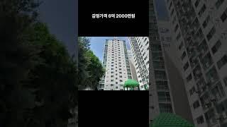 중랑구 묵동 세방아파트 경매 #경매 #부동산 #경매왕