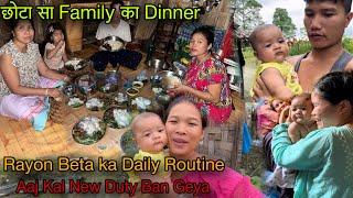 छोटा सा Family का Dinner || Rayon Beta Daily Routine Aaj Kal Naya Duty Ban Geya Mera