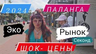 #паланга #эко#рынок#базар#ШОК#ЦЕНЫ#грибы#помидоры#литва#2024