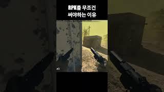 [워존2] RPK를 꼭 써야하는 이유 #shorts