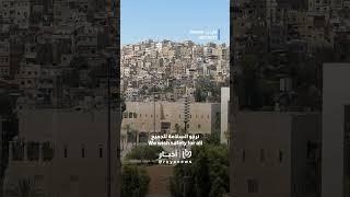 الأمن العام الأردني يعلن انتهاء فترات الإنذار   #shortsvideo #shortvideo #shorts #short