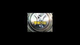 米家破壁机刀组更换教程 | 维修指南