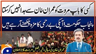 Sher Afzal Marwat Shocking Speech | PTI Islamabad Jalsa | Next Target Punjab | Major Announcement