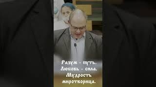 Мудрость Владимир Меньшиков Полное видео жми три точки сверху- описание