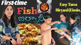 Fish Biryani First time | Telugu Vlogs from USA |  Fish Biriyani | The Nalas