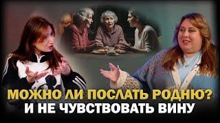 Как отстаивать и нарушать личные границы | Ярослава Рындина