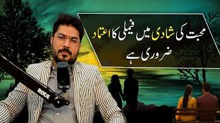 Family Trust is Essential in Love Marriages | Safdar Ali | For Contact 03264452227