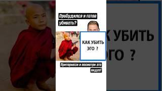 Все намного проще  #сатсанг #адвайта #пробуждение #просветление
