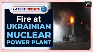 Fire at Europe's largest nuclear power plant in Ukraine : Latest update | Drishti IAS English