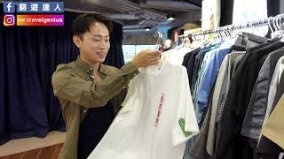 中秋節快樂窮遊達人TIMBEE LO之工作日常⎪D2 PLACE WHITELISTED x Novelty Lance 寄賣工作分享 Fashion Designer Working Vlog