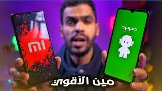 لو معاك شاومي أو oppo شوف الفيديو ده واعرف قوة موبايلك