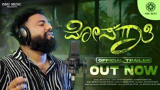 ಮೋಸಗಾತಿ - Mosagaati 4K Official Trailer | Arfaz Ullal Kannada Song | Ismu Music #mosagaathiye