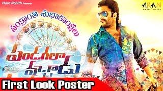 Pandagala Vachadu Exclusive First Look | Nara Rohit | Neelam Upadhyaya