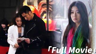 【Full Movie】丈夫和小三開房，怎料妻子冷漠注視提出離婚，丈夫慌了2024ChineseDrama​