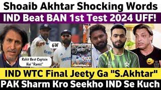 Shoaib Akhtar Shocked on Ind Beat Ban in 1st Test 2024 | Ind Vs Ban 1st Test Match 2024 Day 4 |