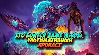 ПОЧЕМУ АЛЬФЫ НЕ ИГРАЮТ ЭТОЙ СБОРКОЙ  mobile legends мобайл легенд