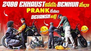 @benhurrider46 Z900 EXHAUST KOTESDM ANI DEVANSH NI BAKRA CHESINA@sashiyadavstunts | REVANGE PRANK