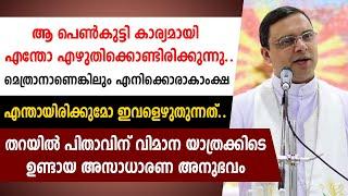 മെത്രാനാണെങ്കിലും എനിക്കൊരാകാംക്ഷ, ആ പെണ്‍കുട്ടി  എന്തായിരിക്കുമോ എഴുതുന്നത്...