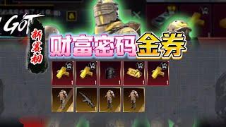 Universal Strategy: Gold Vouchers! Start strong, finish stronger【BenBen】